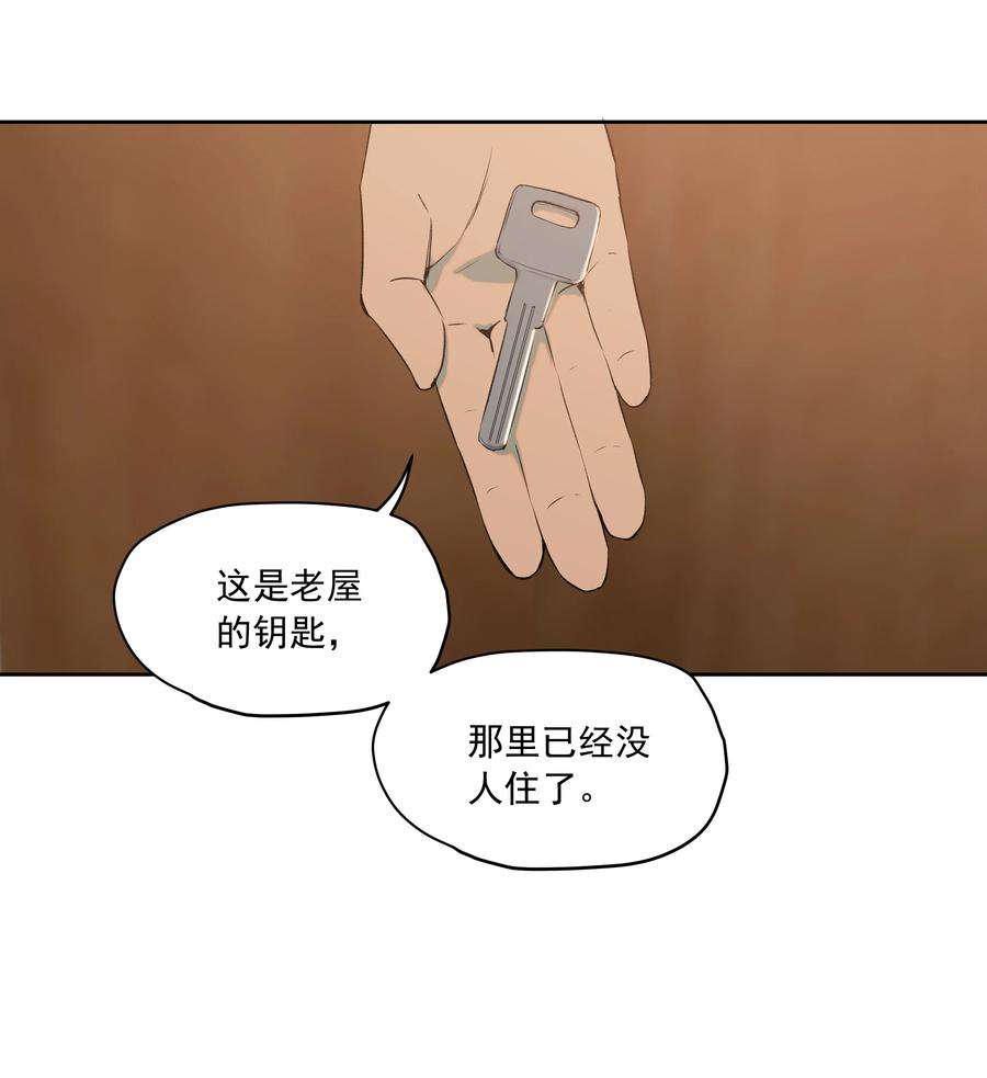 我知道你的秘密二十九话 遗物