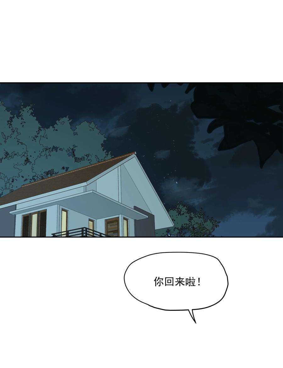 我知道你的秘密二十九话 遗物