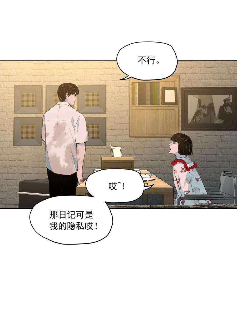 我知道你的秘密二十九话 遗物