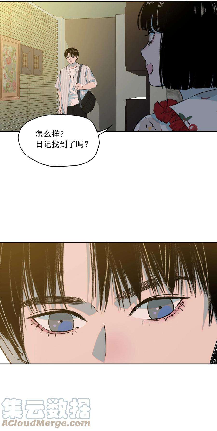 我知道你的秘密二十九话 遗物