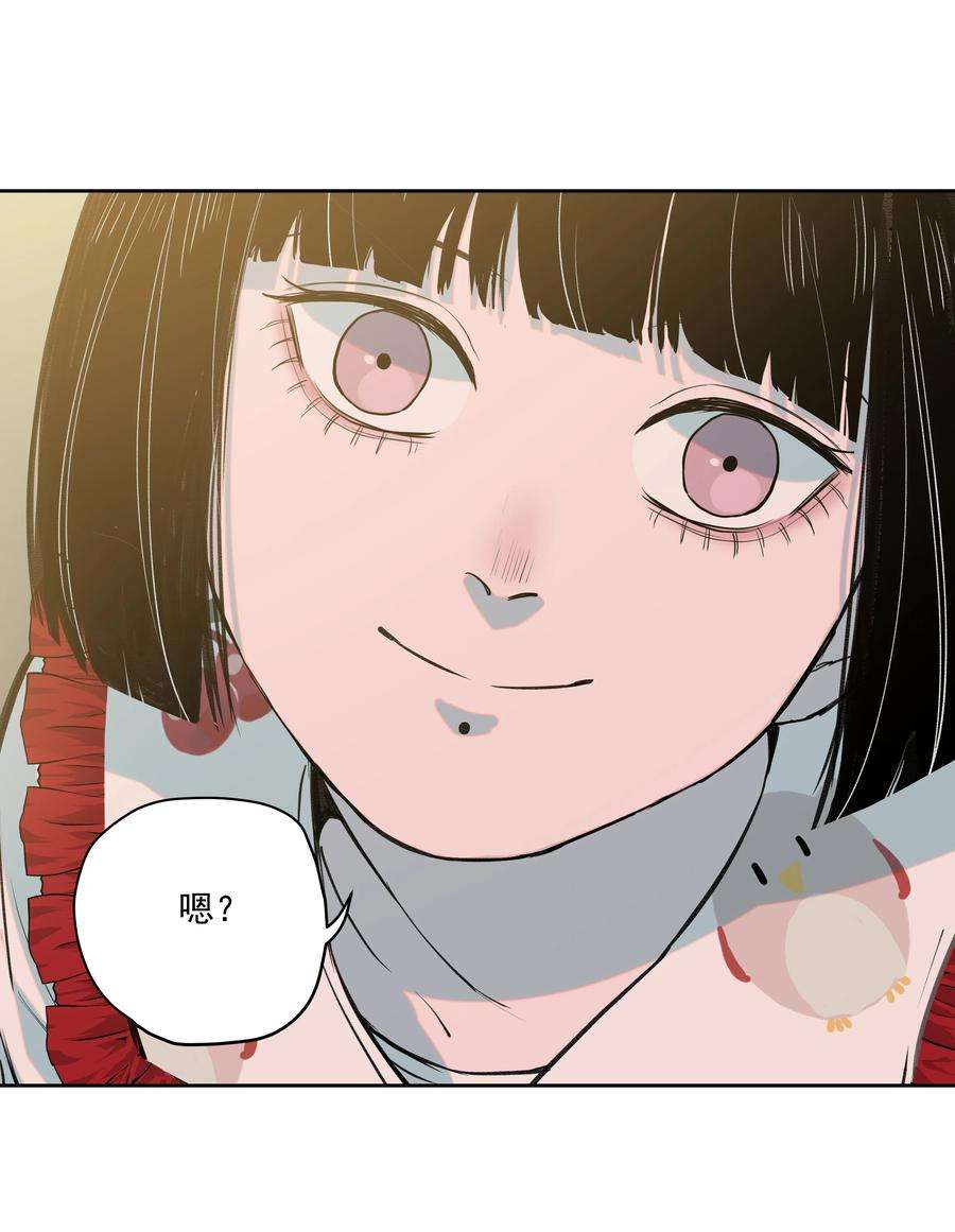 我知道你的秘密二十九话 遗物