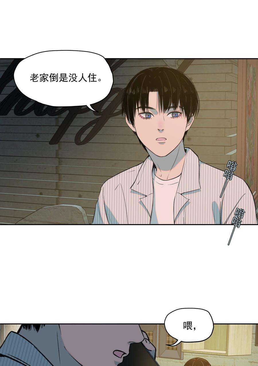 我知道你的秘密二十九话 遗物