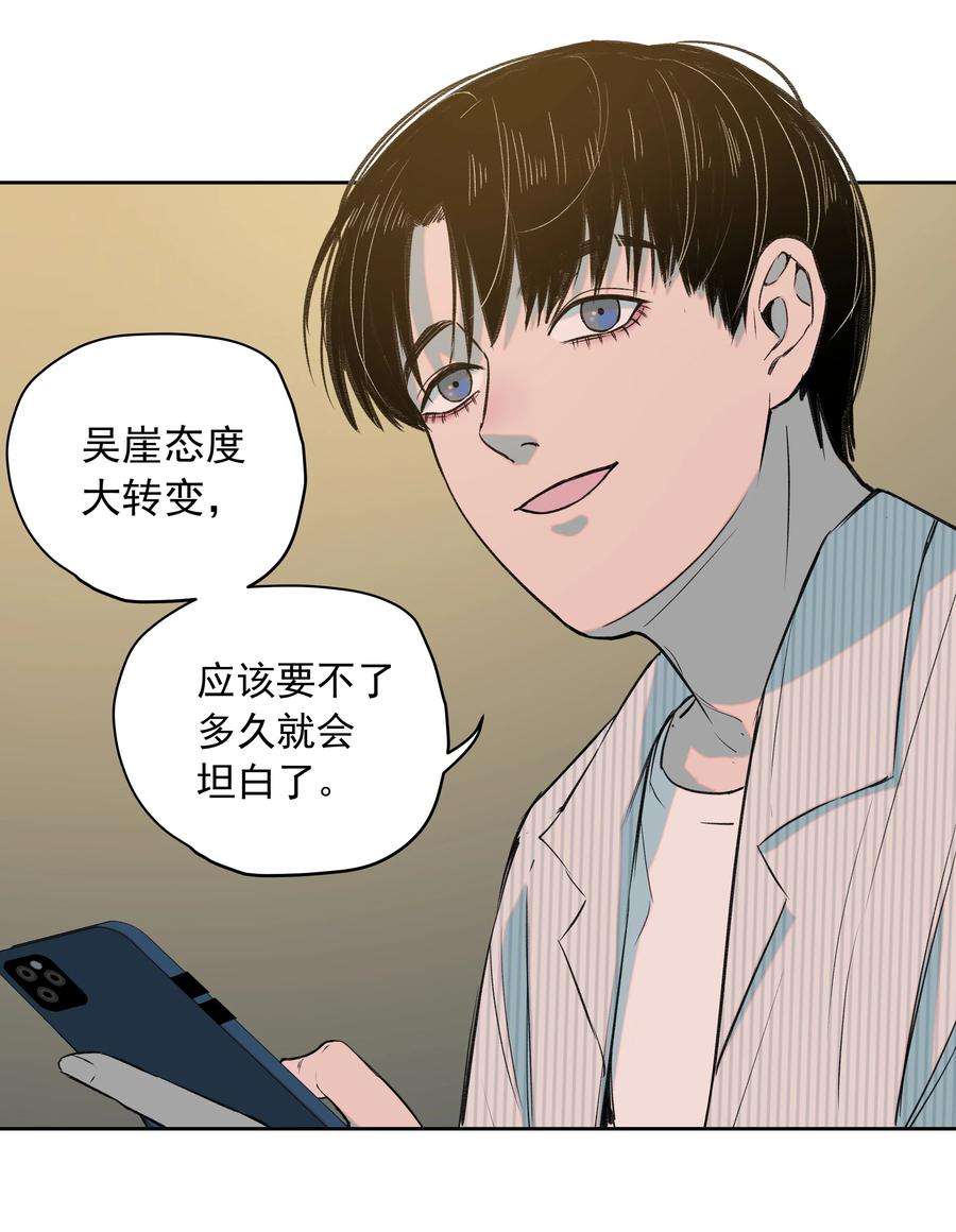 我知道你的秘密二十九话 遗物