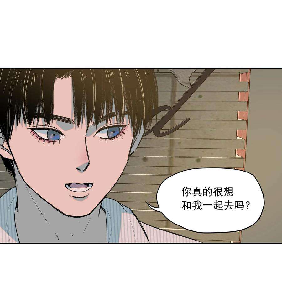 我知道你的秘密二十九话 遗物