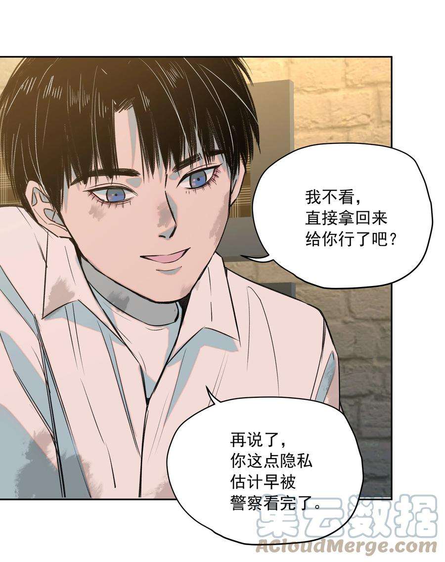 我知道你的秘密二十九话 遗物