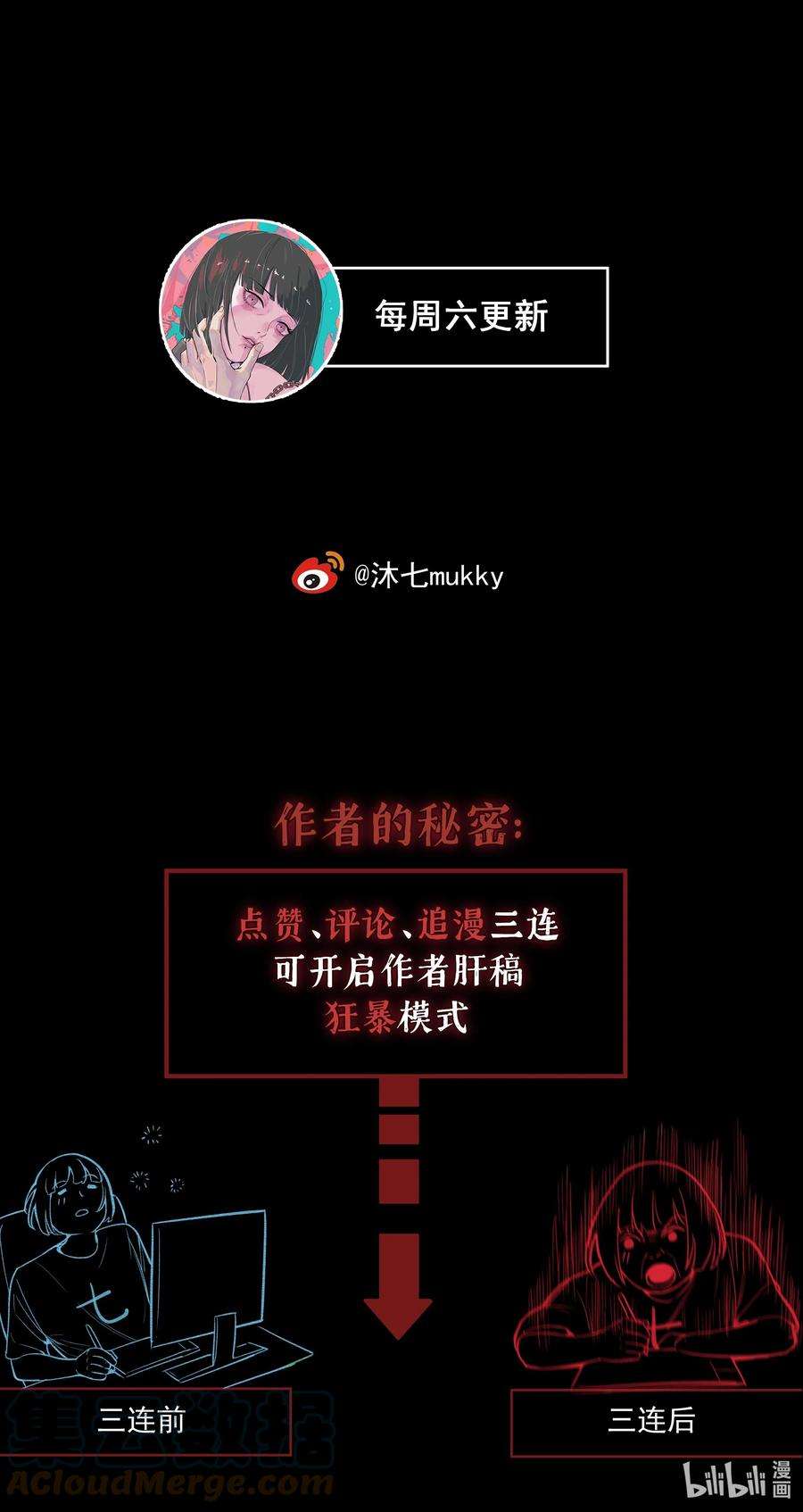 我知道你的秘密二十九话 遗物