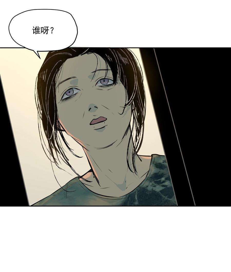 我知道你的秘密二十九话 遗物