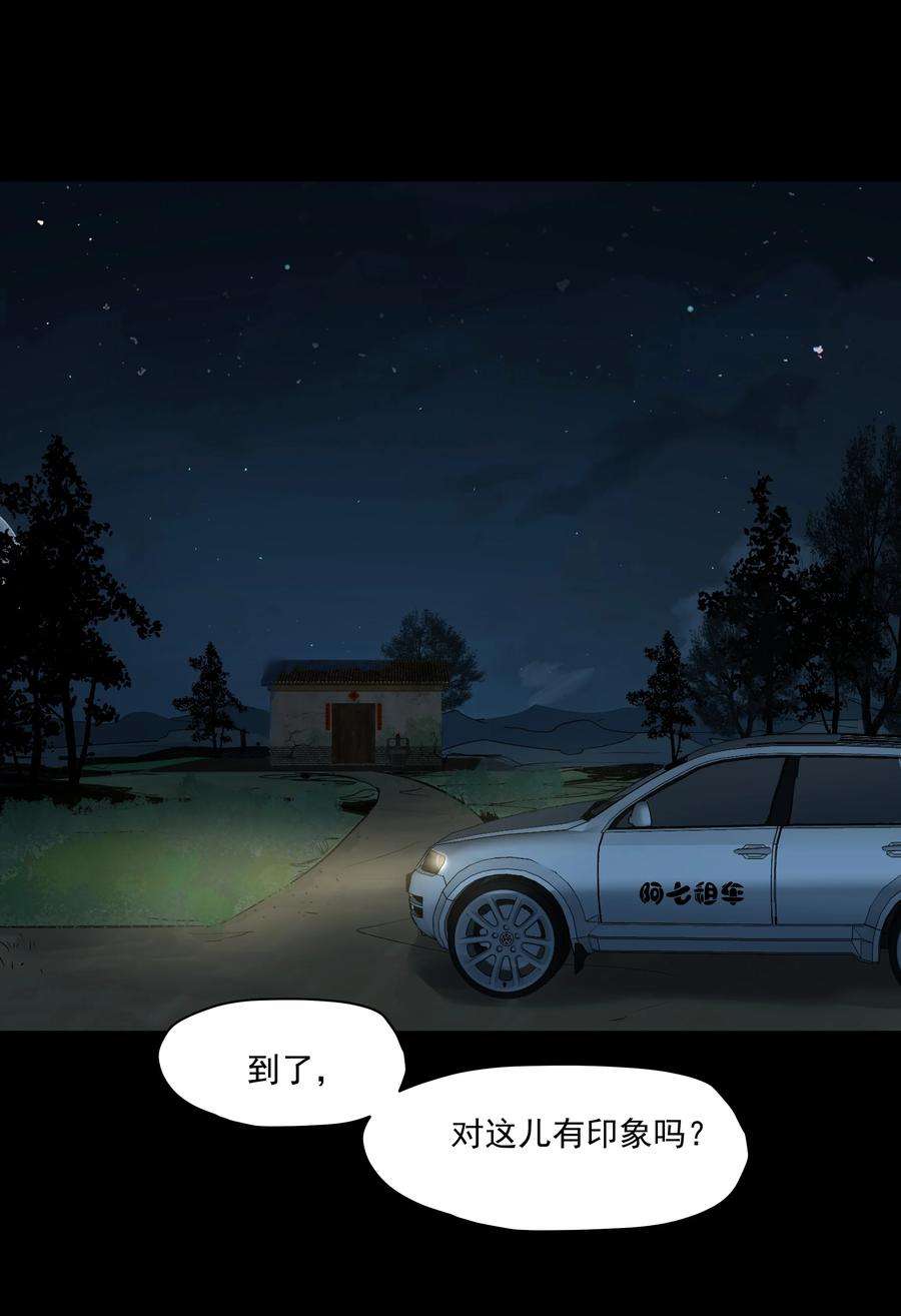 我知道你的秘密三十话 分离