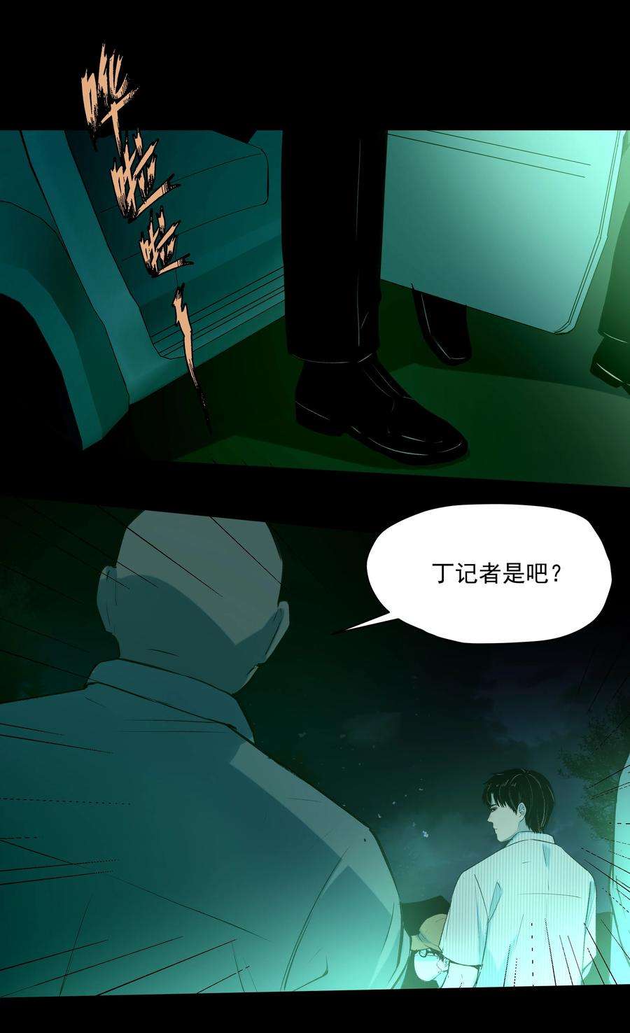 我知道你的秘密三十话 分离