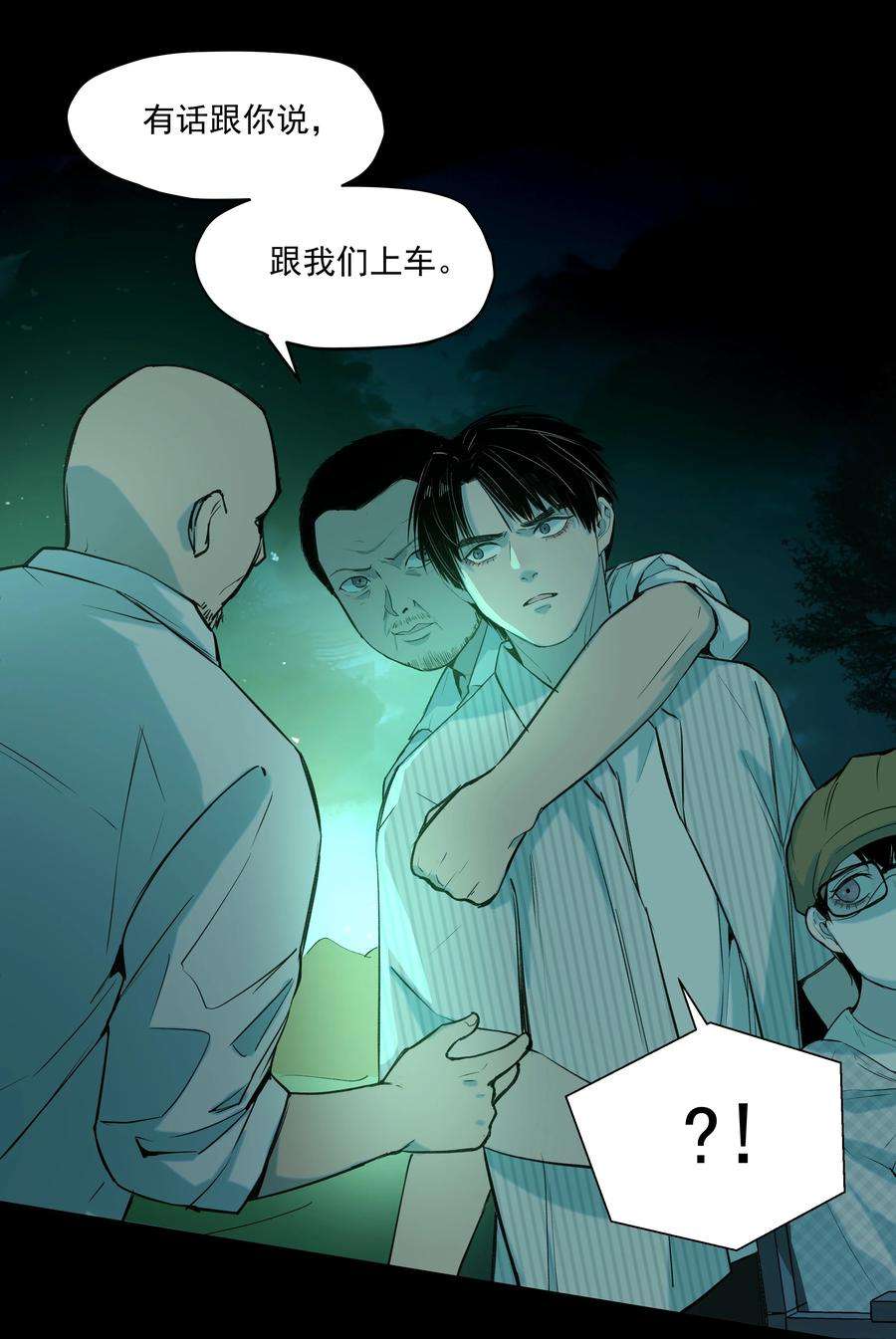我知道你的秘密三十话 分离