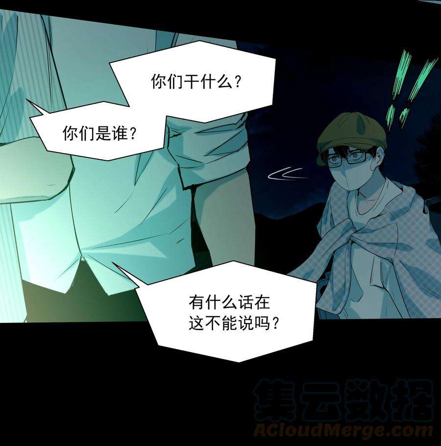 我知道你的秘密三十话 分离