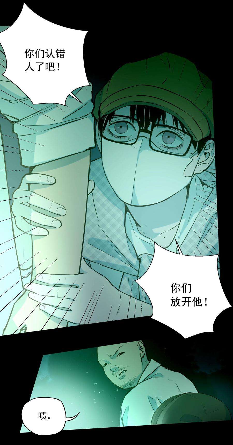 我知道你的秘密三十话 分离