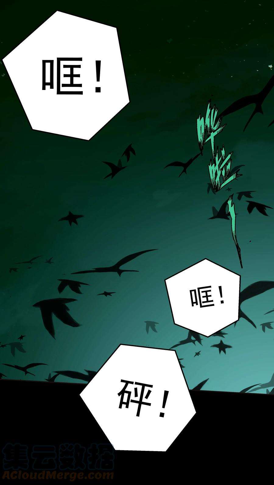 我知道你的秘密三十话 分离