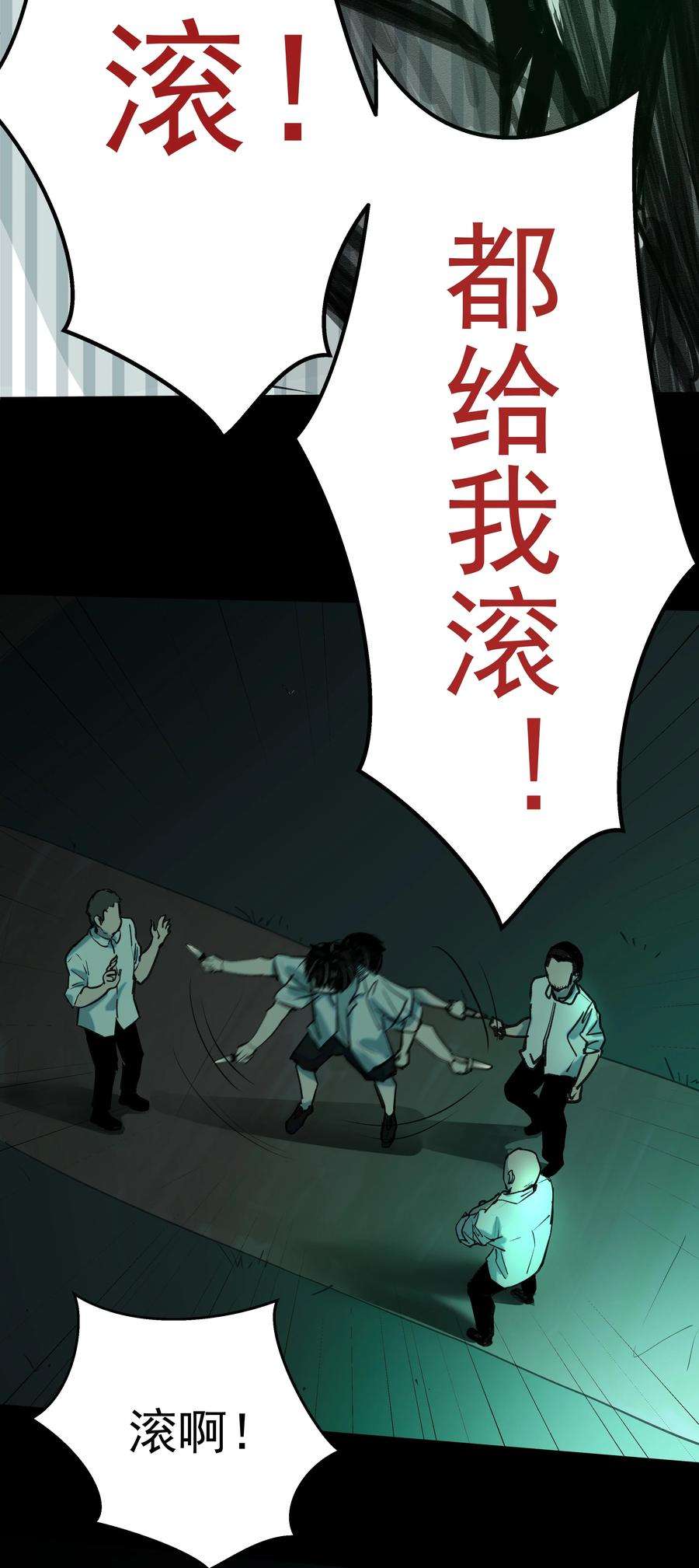 我知道你的秘密三十话 分离
