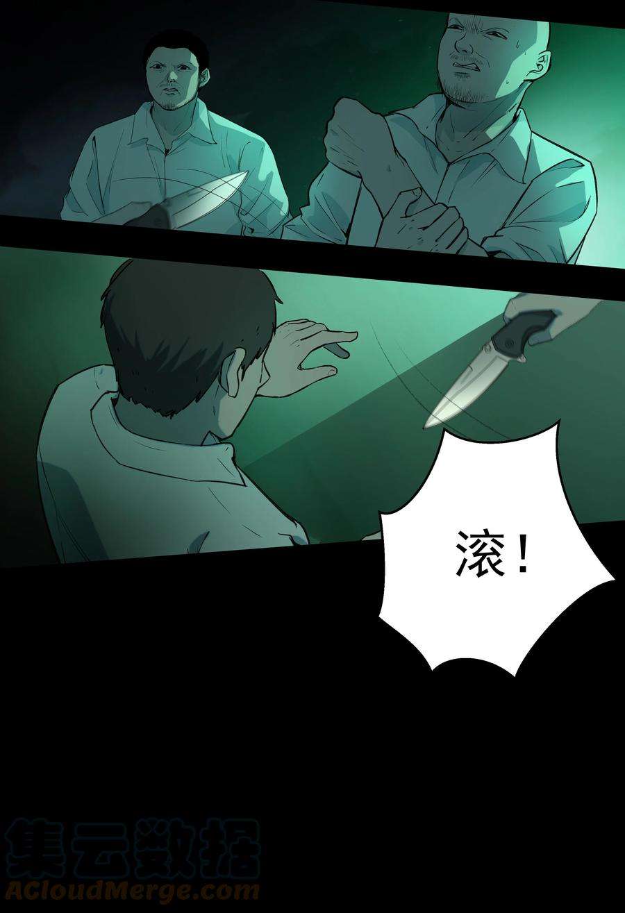 我知道你的秘密三十话 分离