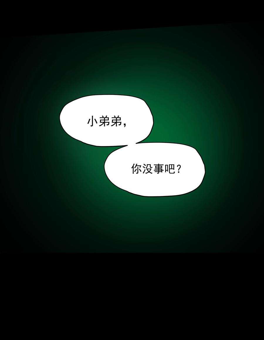 我知道你的秘密三十话 分离