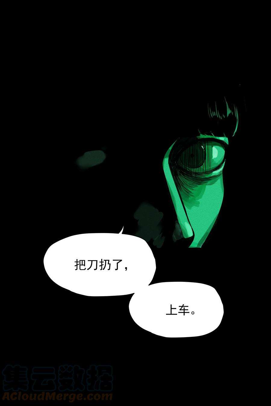 我知道你的秘密三十话 分离