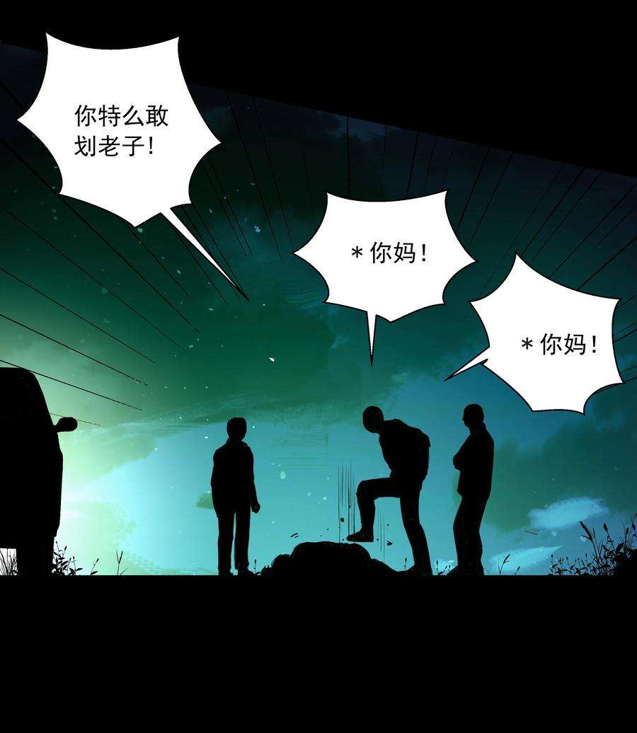 我知道你的秘密三十话 分离