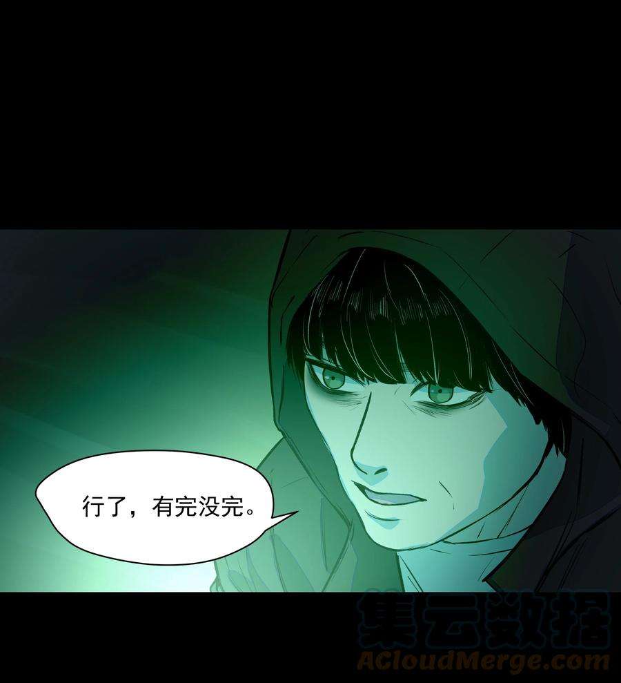 我知道你的秘密三十话 分离