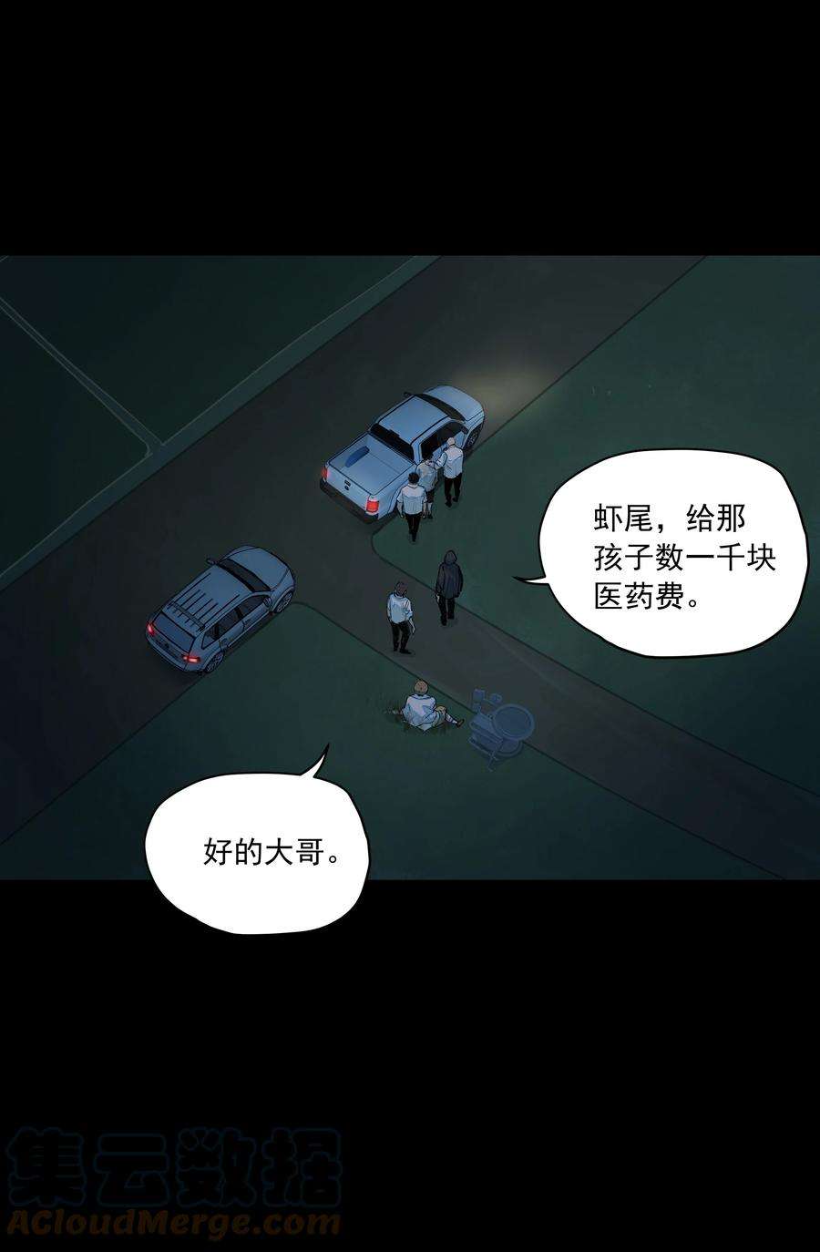 我知道你的秘密三十话 分离