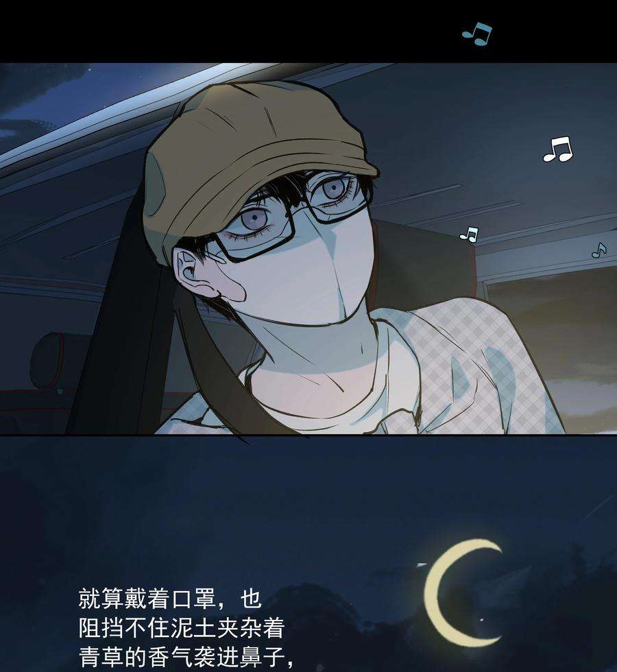 我知道你的秘密三十话 分离