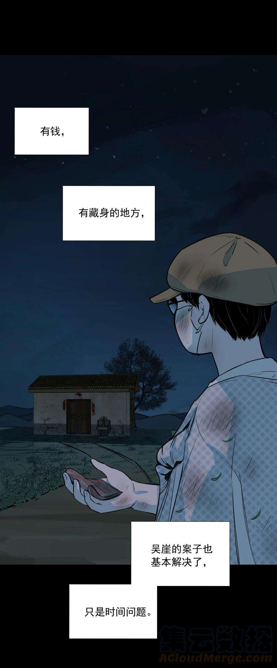 我知道你的秘密三十一话 日记