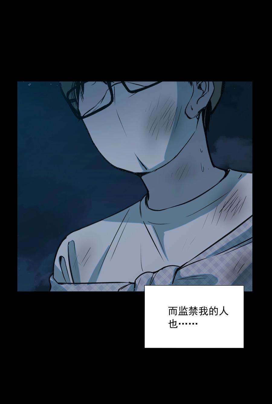 我知道你的秘密三十一话 日记