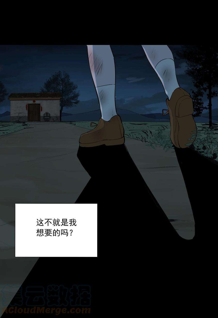 我知道你的秘密三十一话 日记