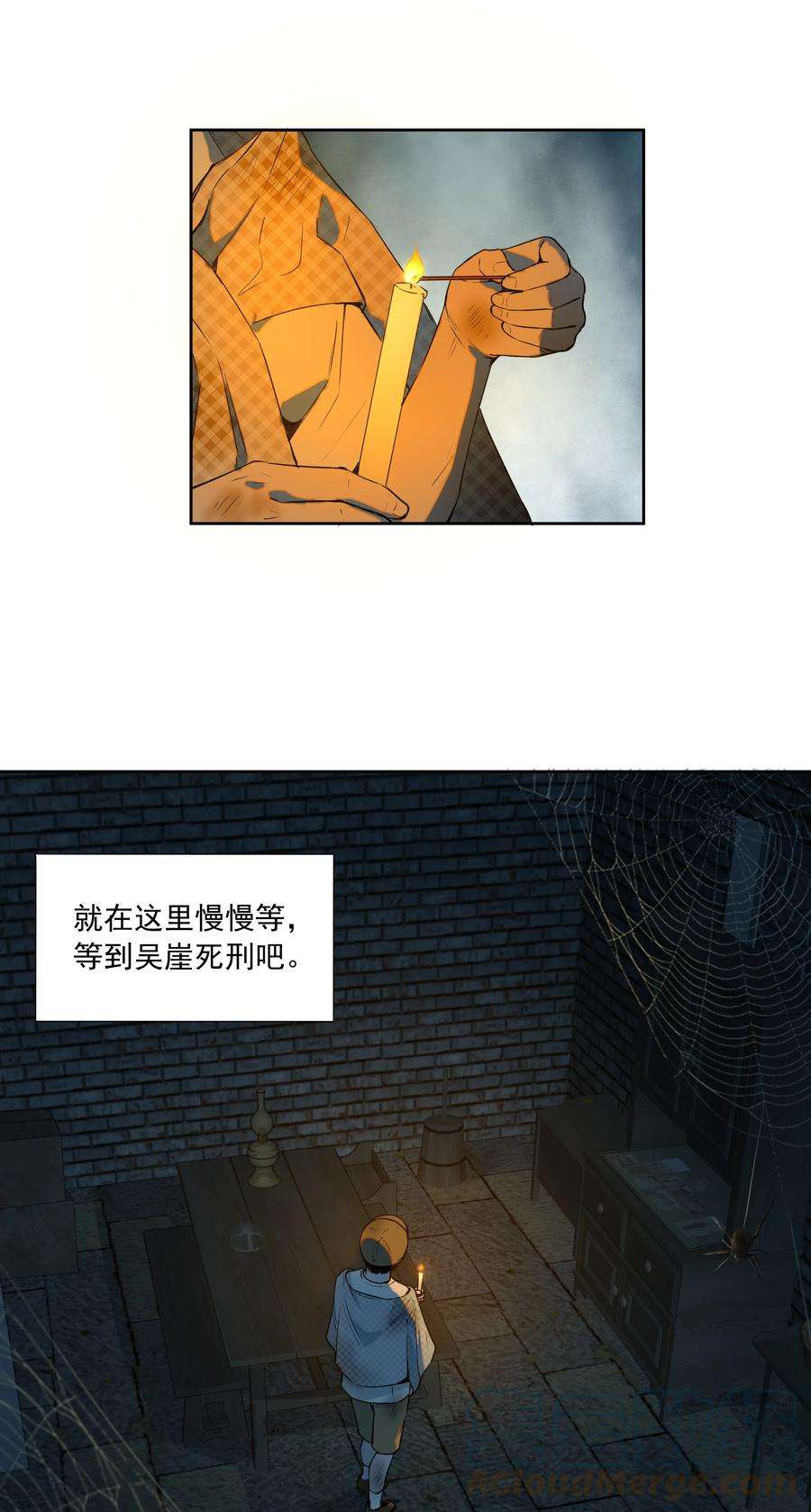 我知道你的秘密三十一话 日记