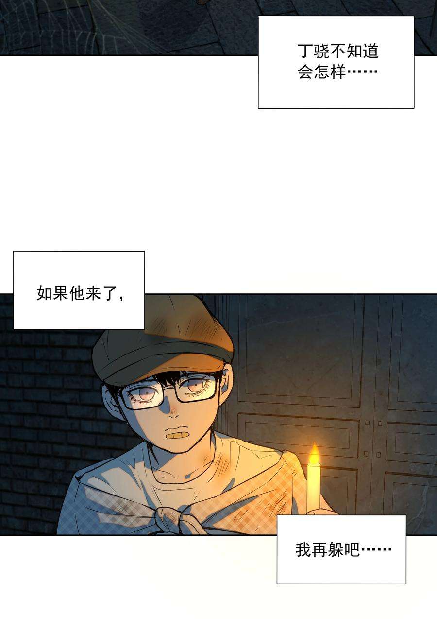 我知道你的秘密三十一话 日记