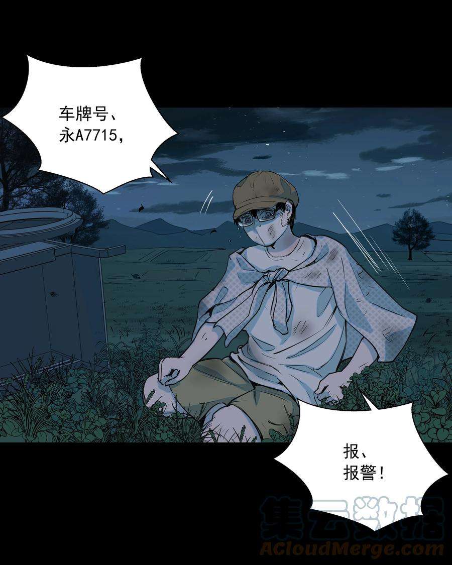 我知道你的秘密三十一话 日记