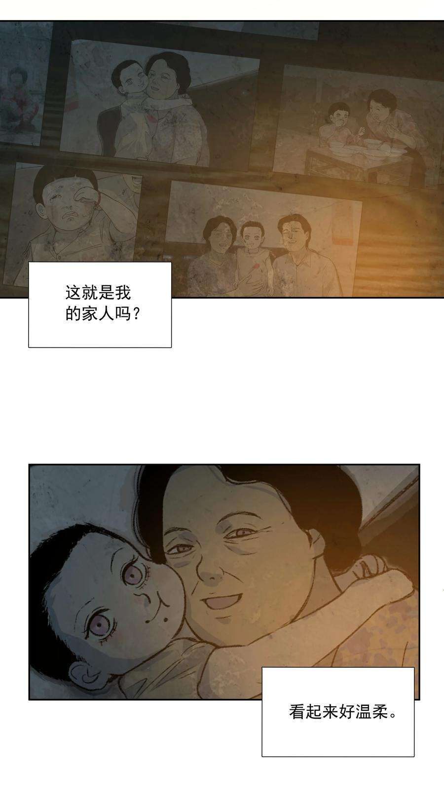我知道你的秘密三十一话 日记
