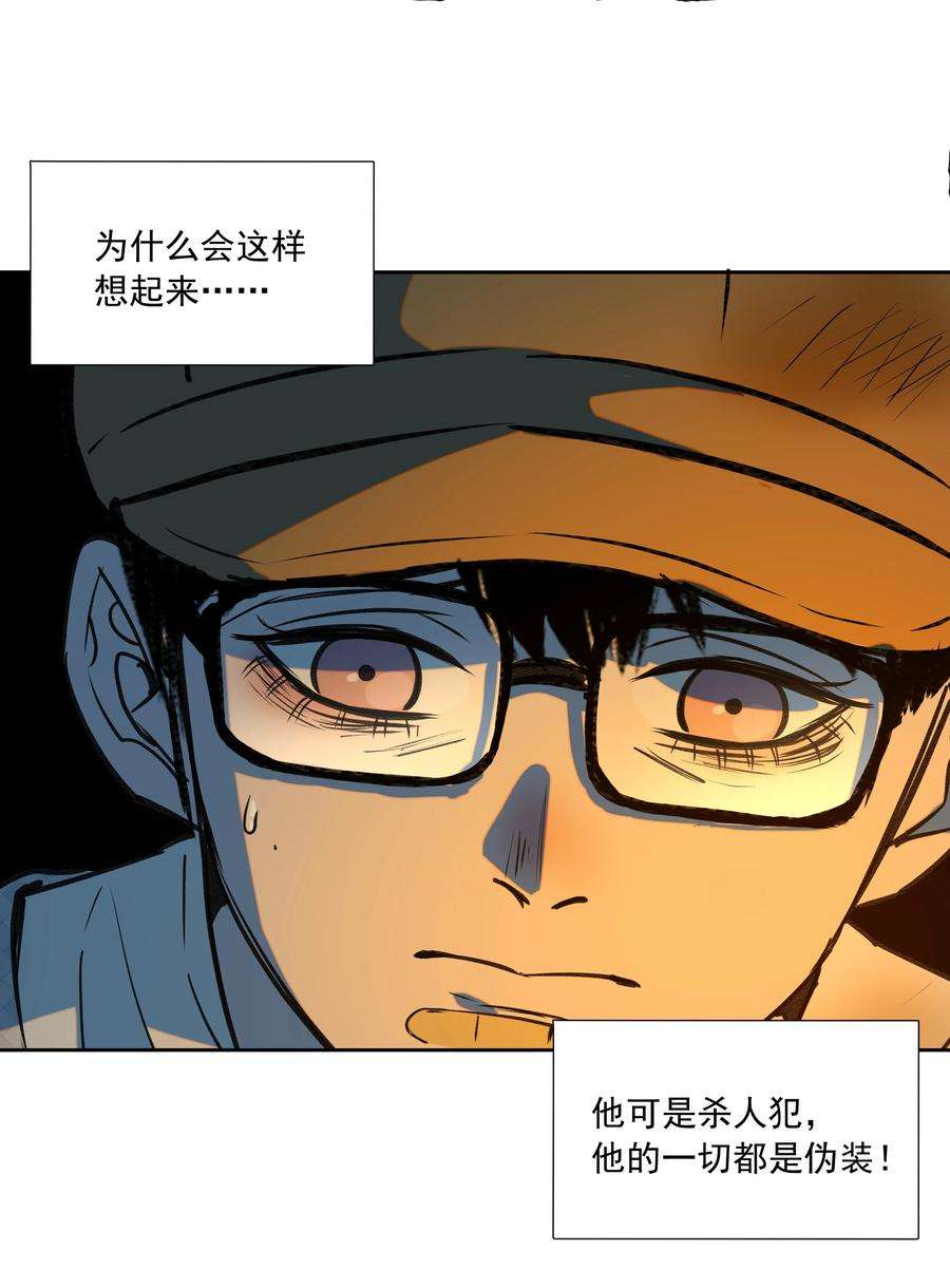 我知道你的秘密三十一话 日记