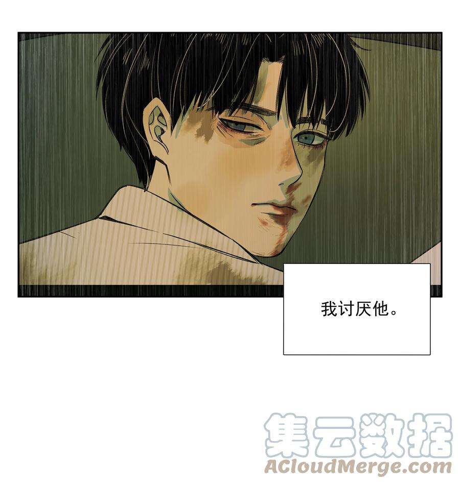 我知道你的秘密三十一话 日记