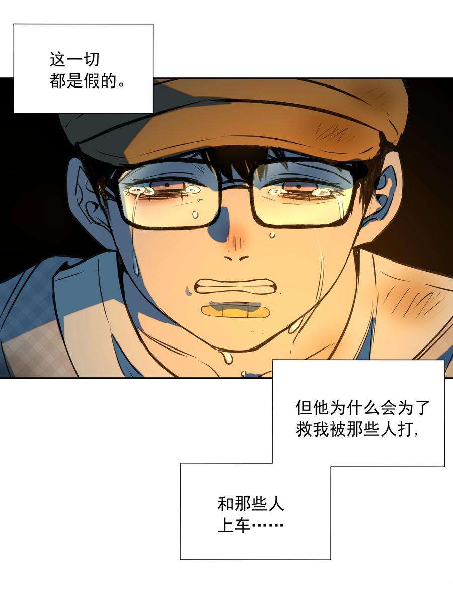我知道你的秘密三十一话 日记