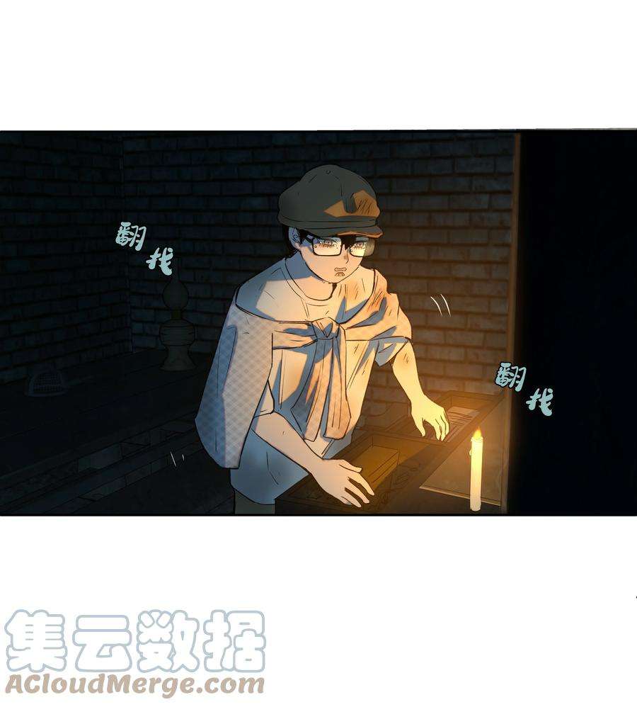 我知道你的秘密三十一话 日记