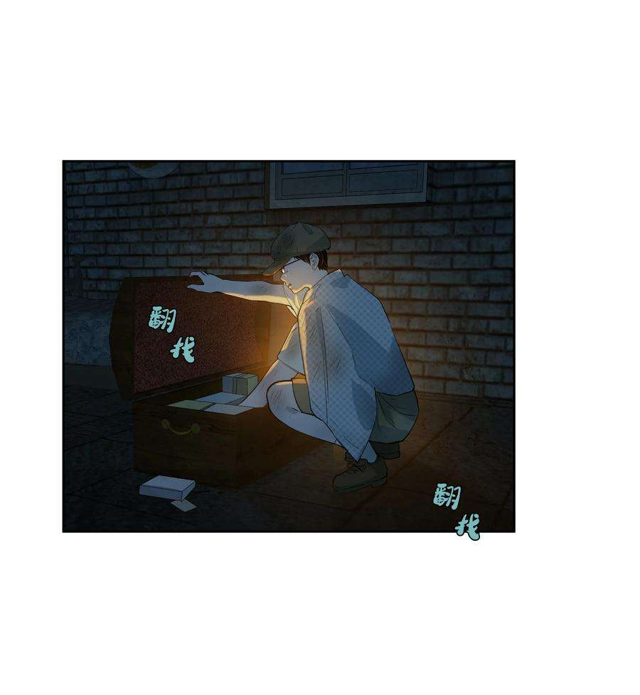 我知道你的秘密三十一话 日记