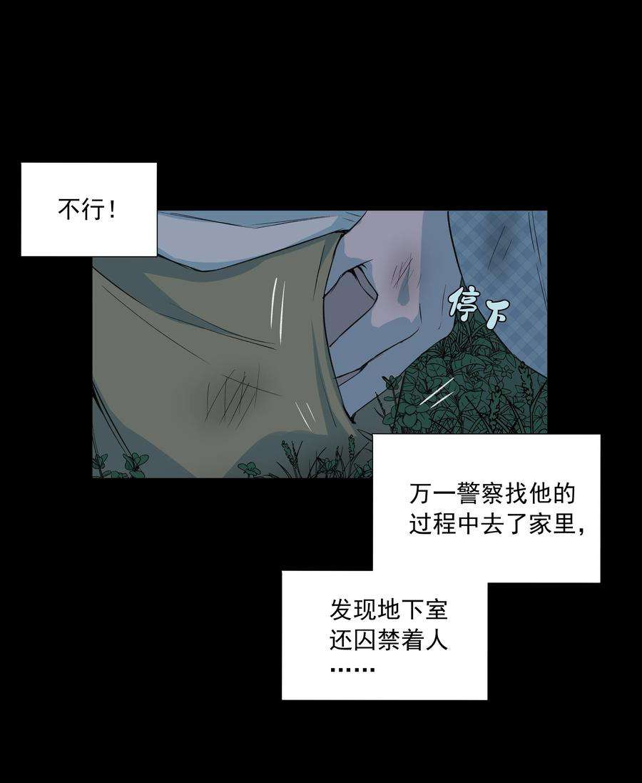 我知道你的秘密三十一话 日记