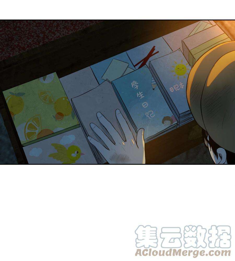 我知道你的秘密三十一话 日记