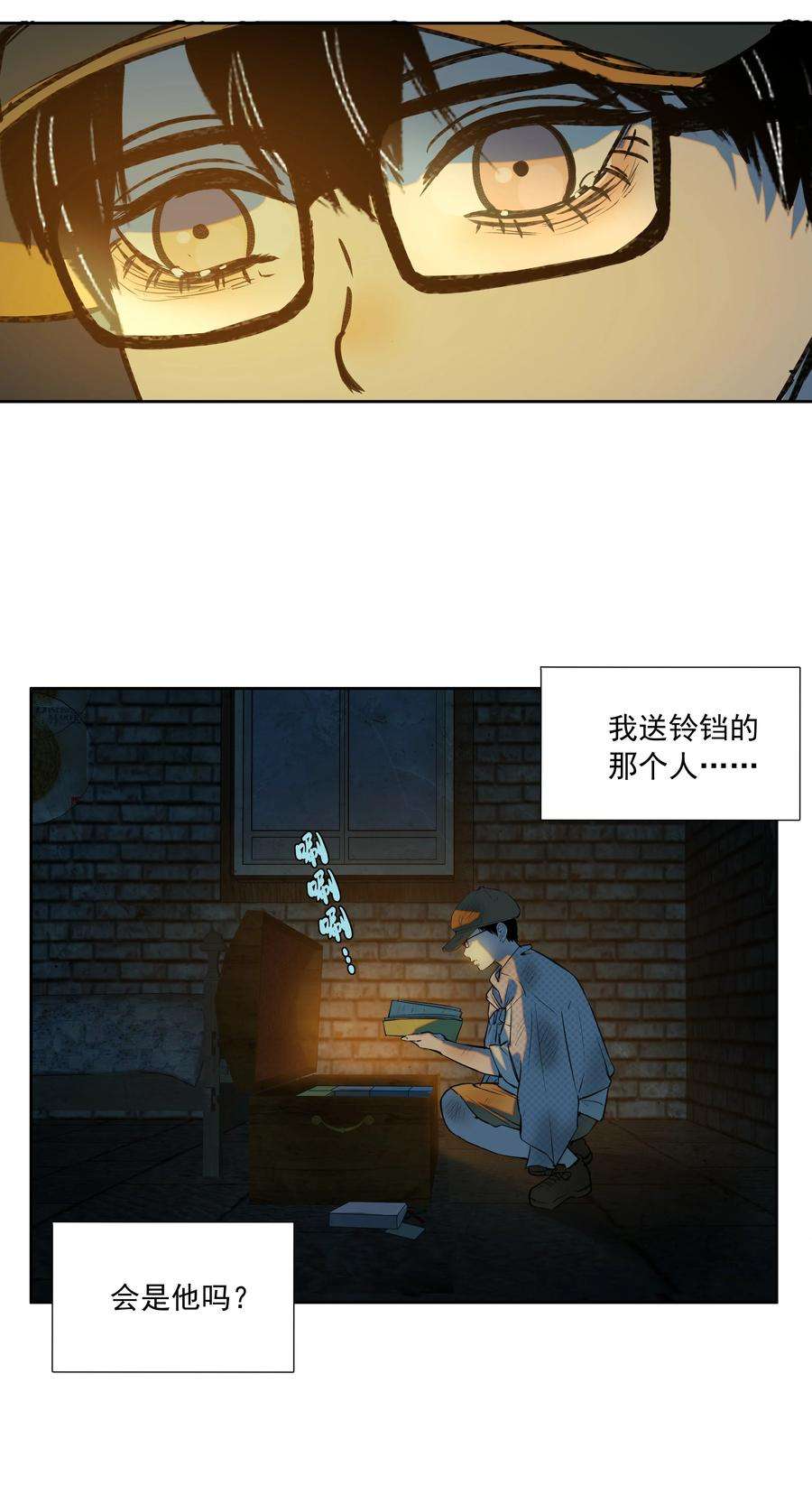 我知道你的秘密三十一话 日记