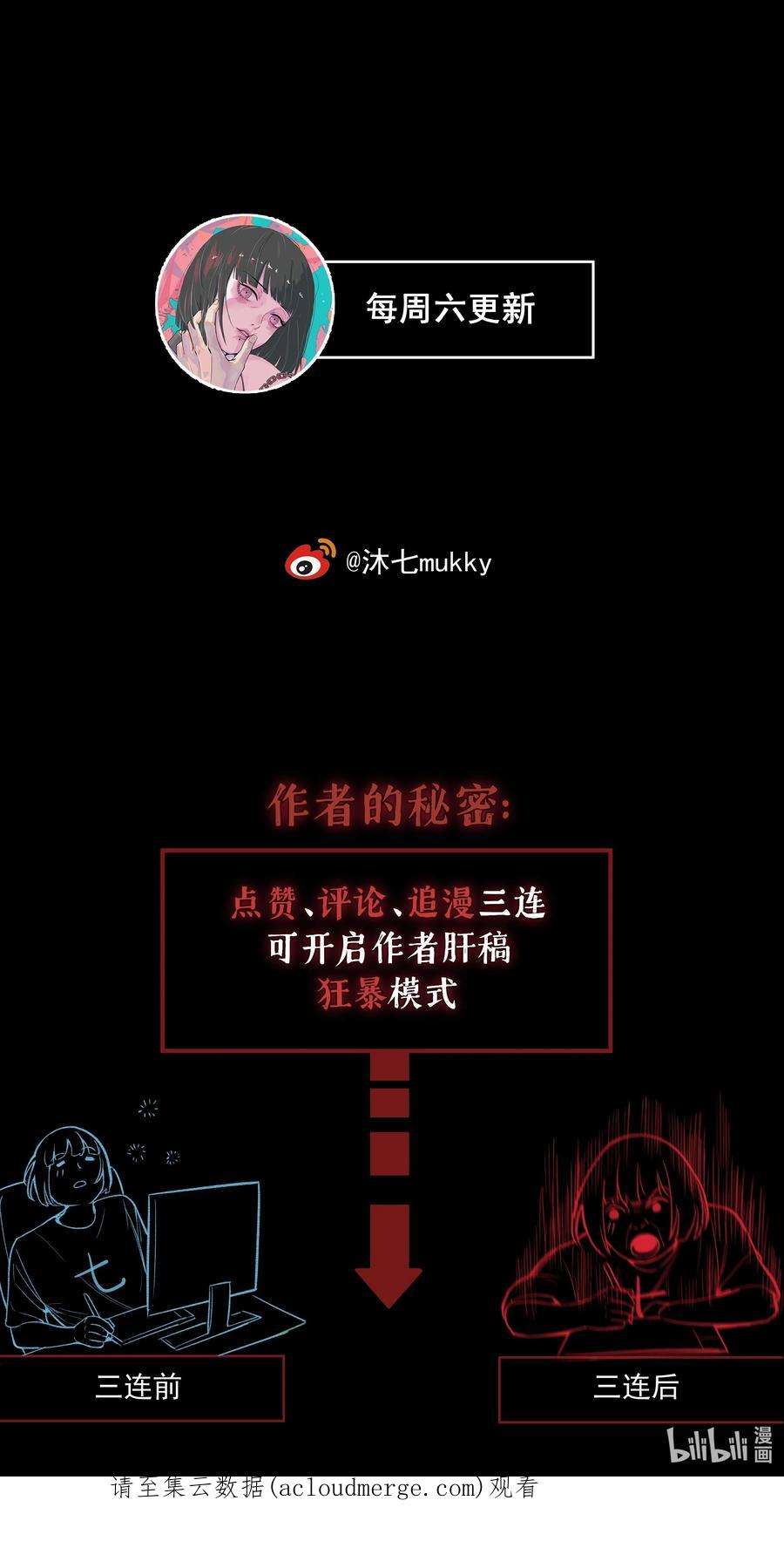 我知道你的秘密三十一话 日记