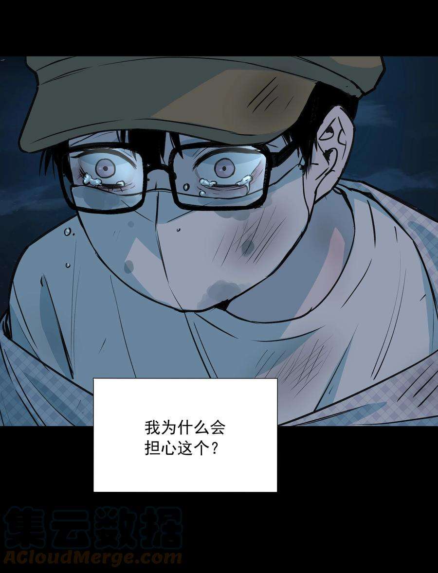 我知道你的秘密三十一话 日记