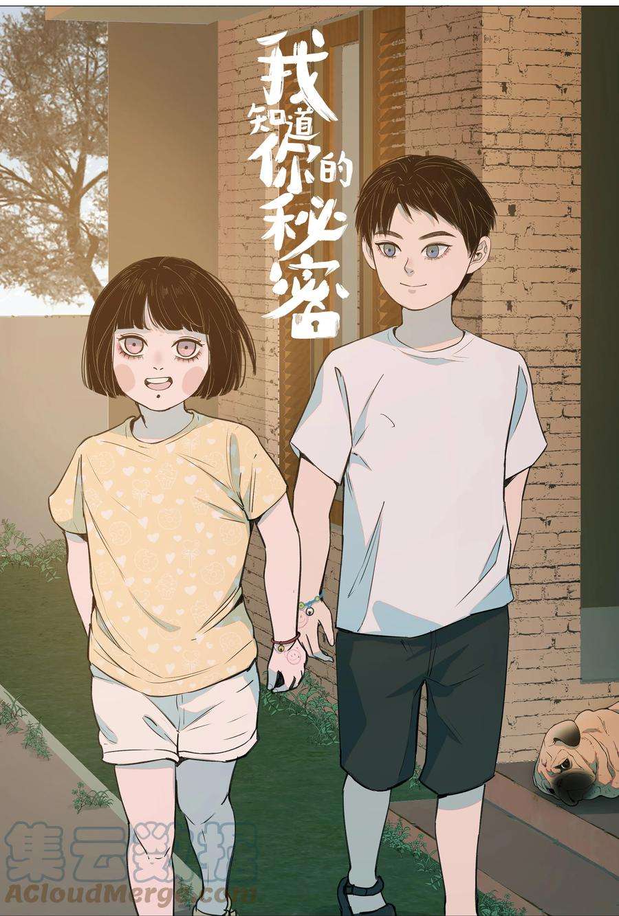 我知道你的秘密三十二话 过去