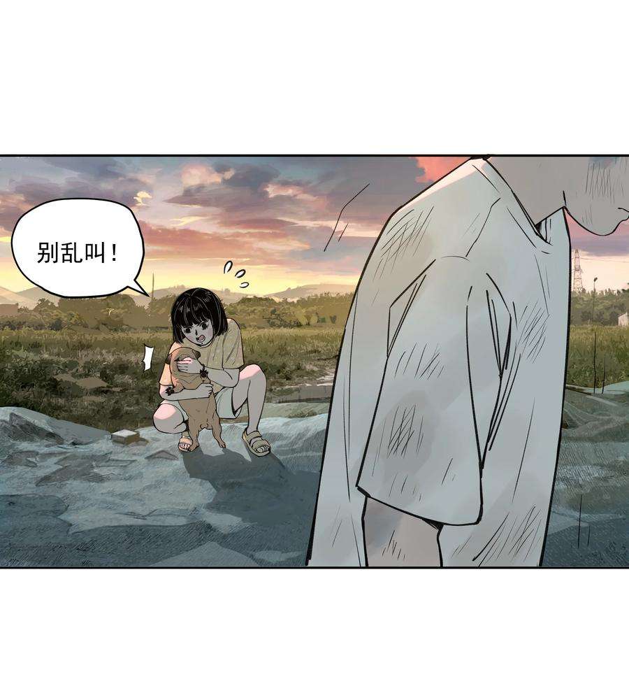我知道你的秘密三十二话 过去