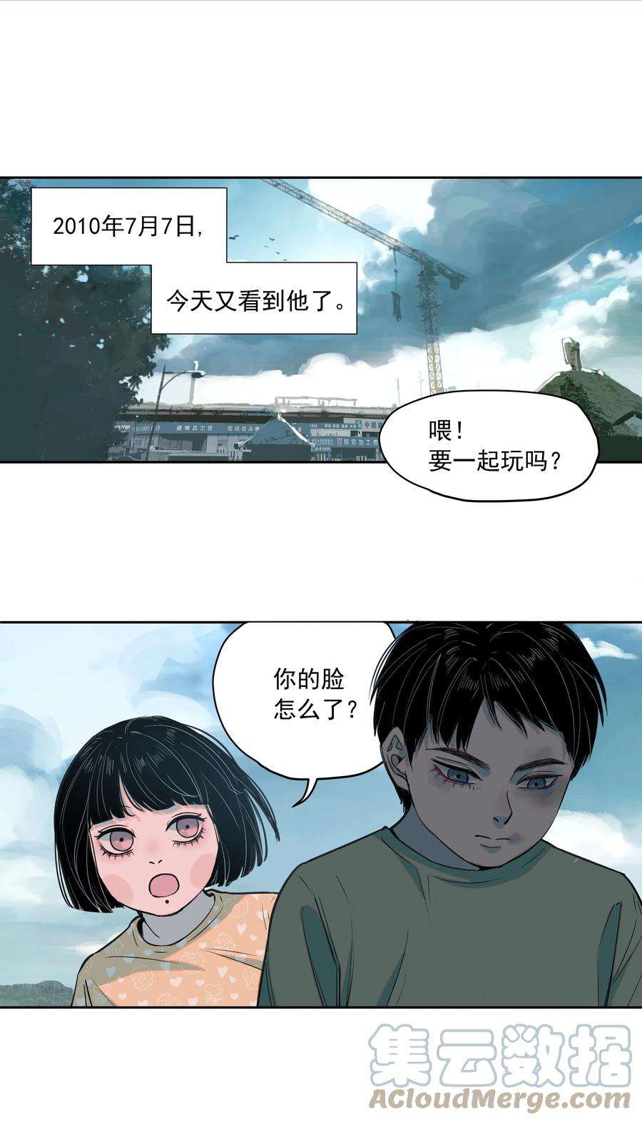 我知道你的秘密三十二话 过去