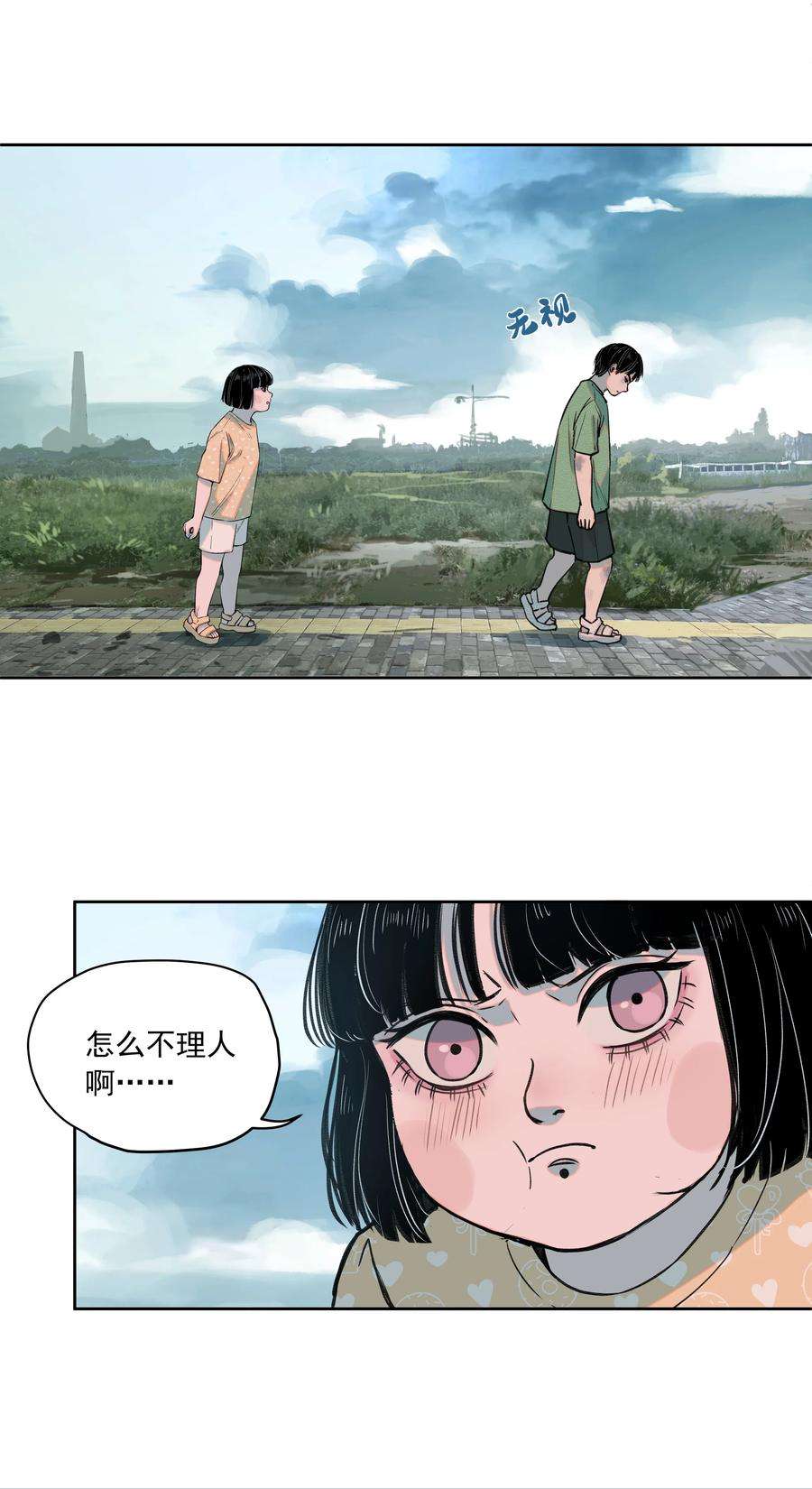 我知道你的秘密三十二话 过去