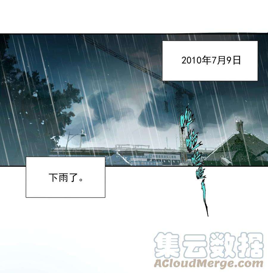 我知道你的秘密三十二话 过去