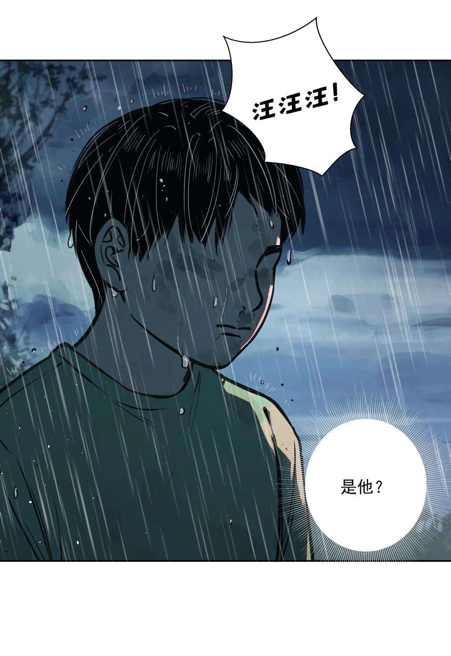 我知道你的秘密三十二话 过去