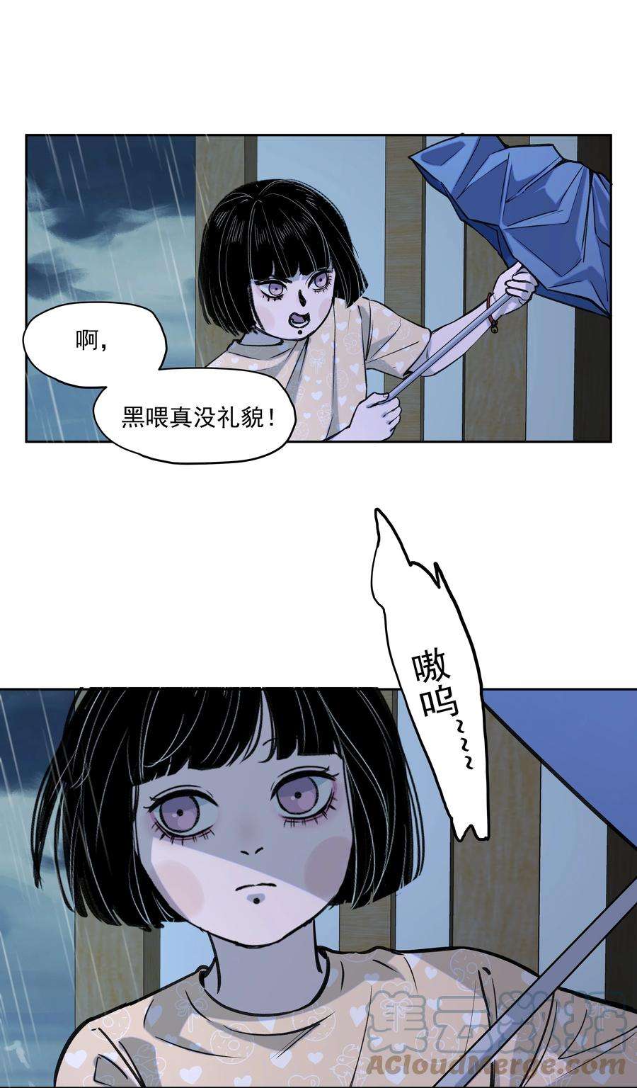 我知道你的秘密三十二话 过去