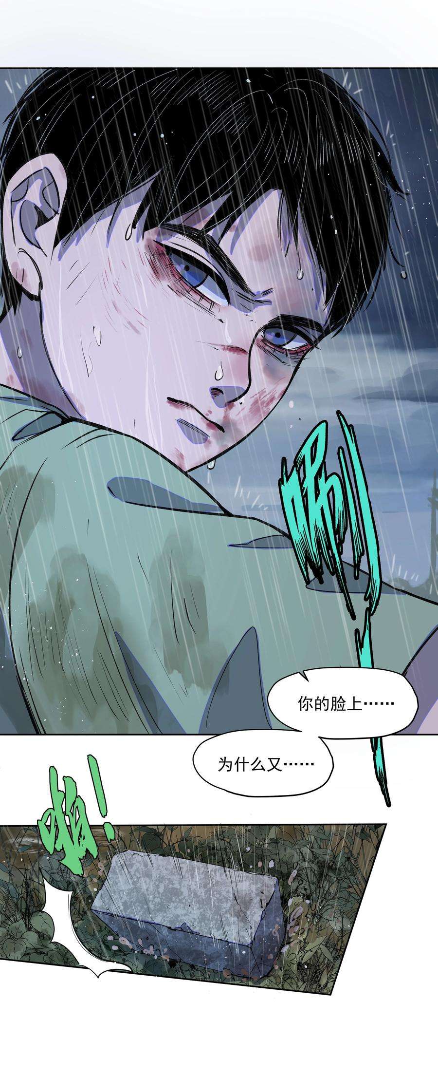 我知道你的秘密三十二话 过去